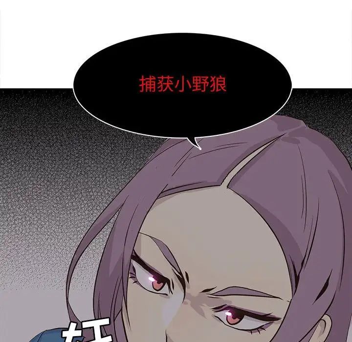 野性之城第44章