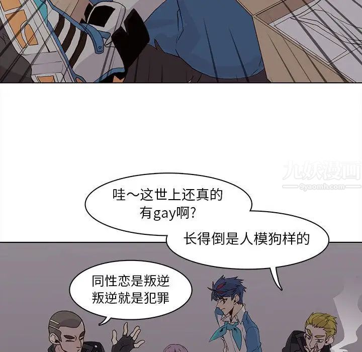 野性之城第44章