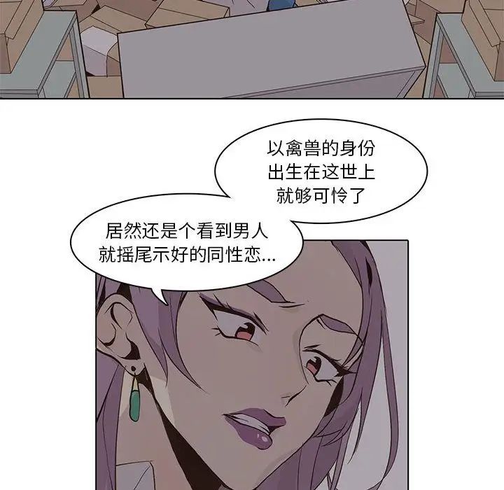 野性之城第44章