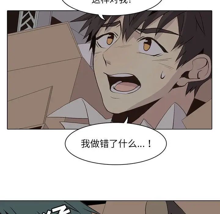 野性之城第44章