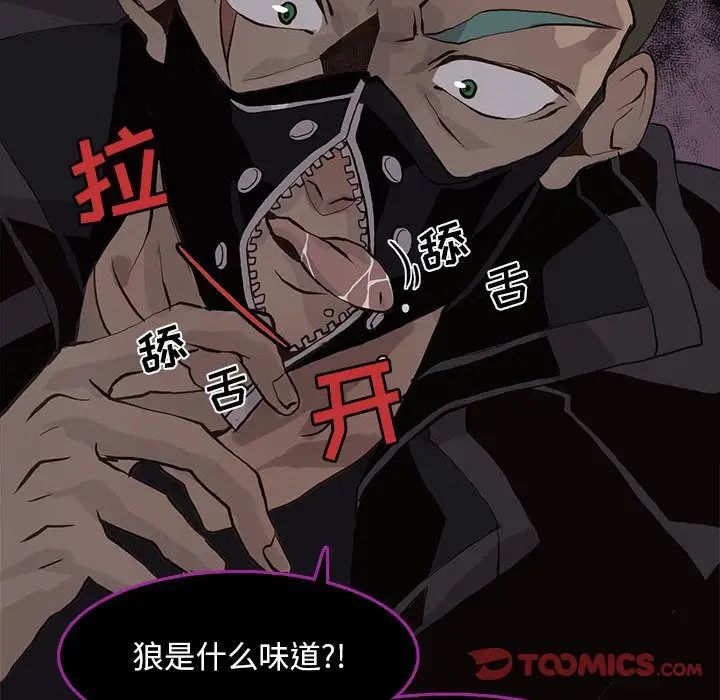 野性之城第44章