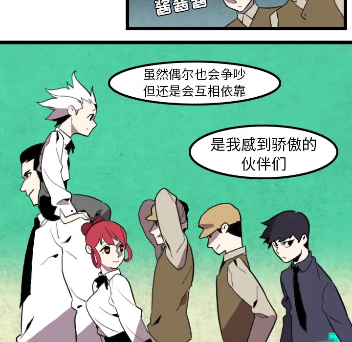 角色学校第30话