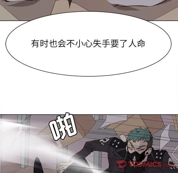 野性之城第44章