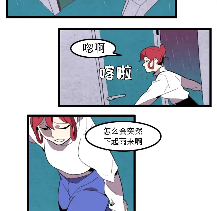 角色学校第30话