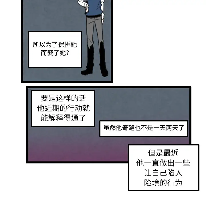 角色学校第30话