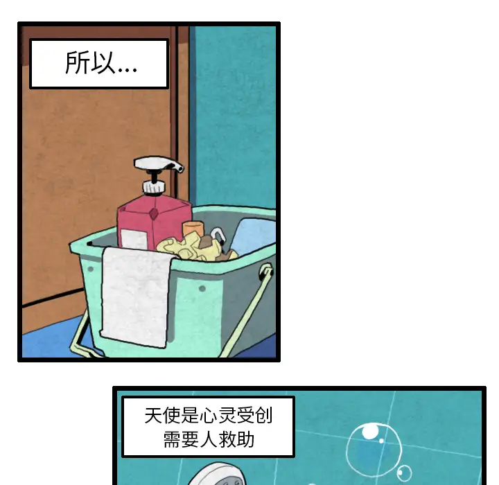 角色学校第30话