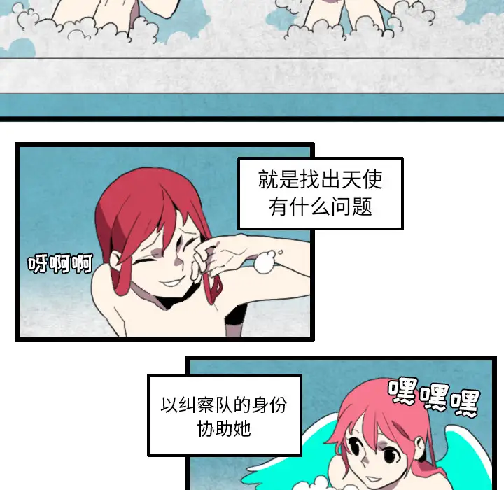 角色学校第30话