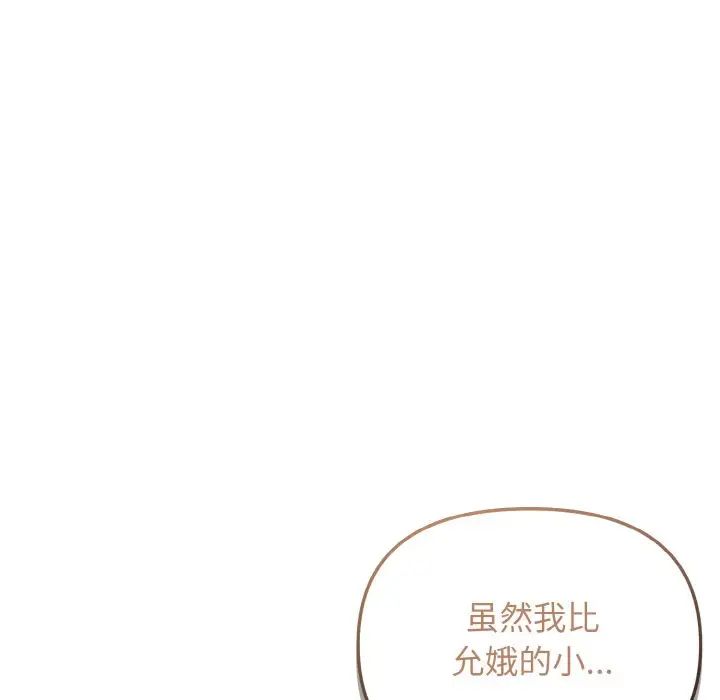 大学生活就从社团开始第76话