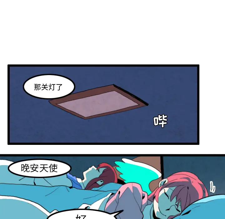 角色学校第30话