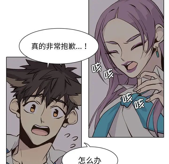 野性之城第45章