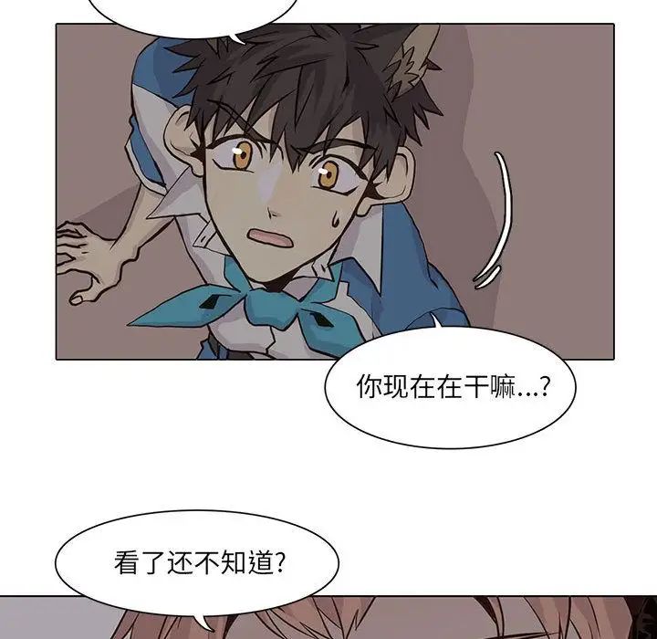 大学生活就从社团开始第77话