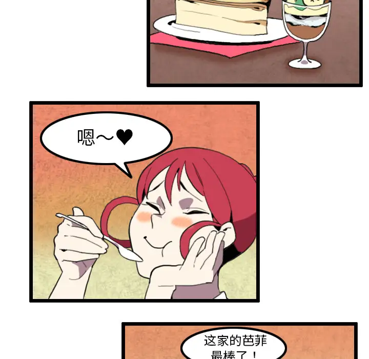 角色学校第31话