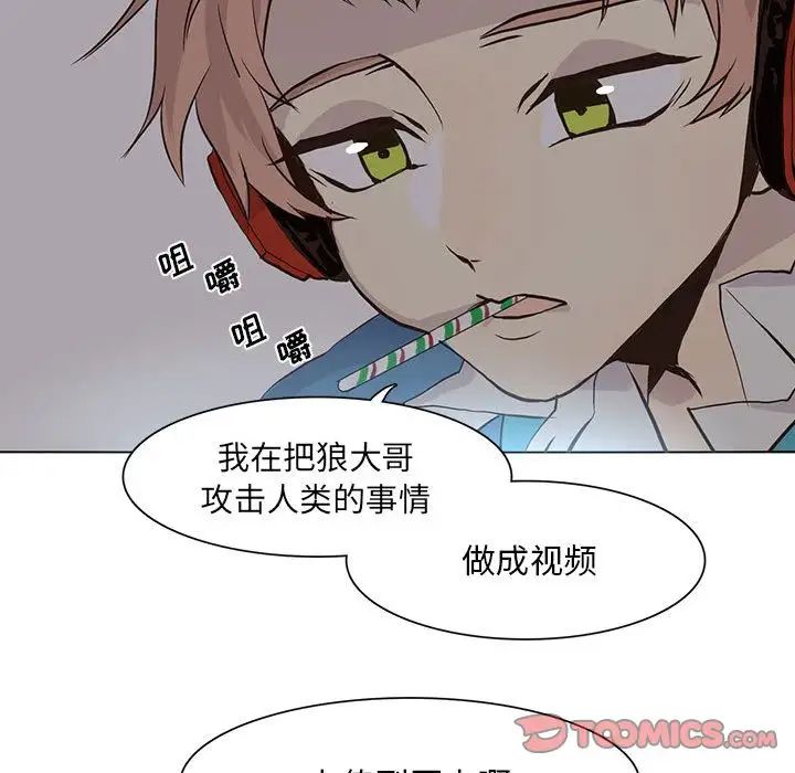 野性之城第45章