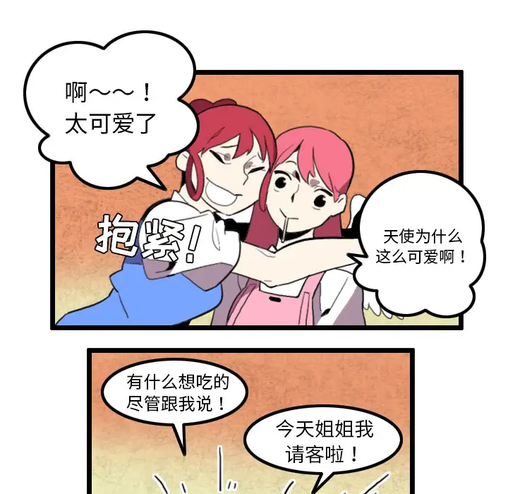 角色学校第31话