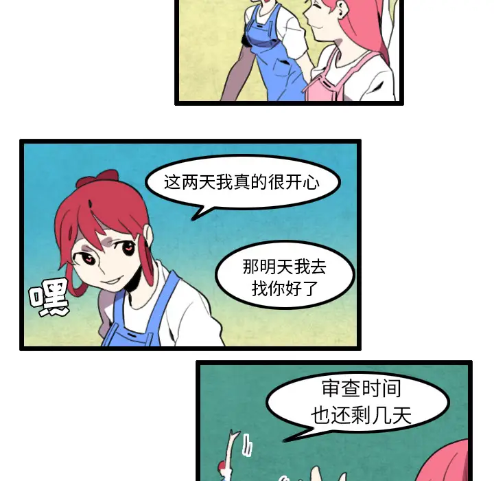 角色学校第31话