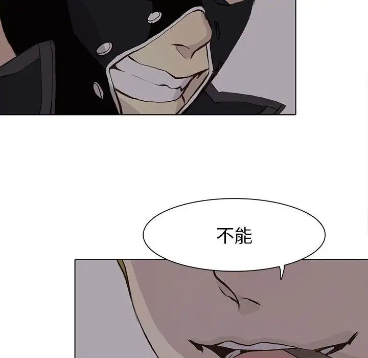 野性之城第45章