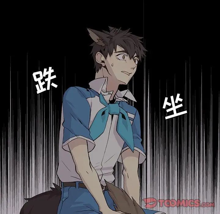 野性之城第45章