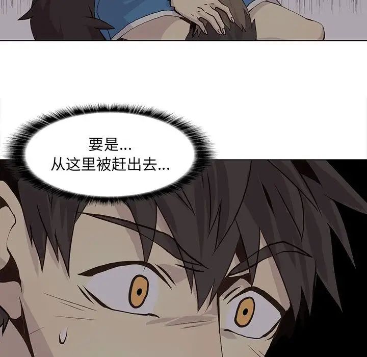 野性之城第45章