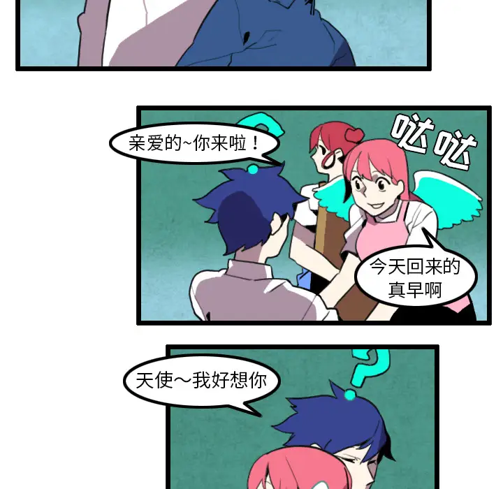 角色学校第32话