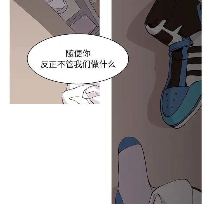 野性之城第46章