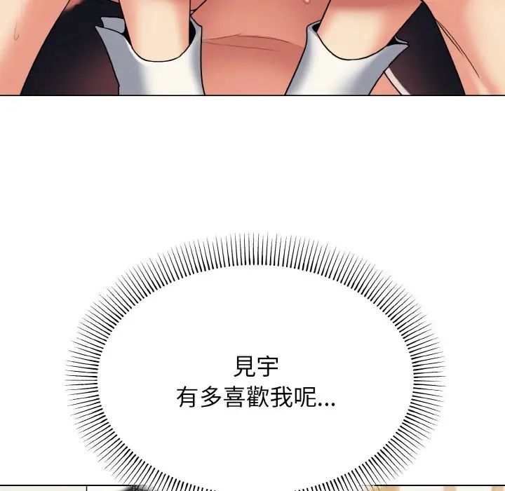 大学生活就从社团开始第77话