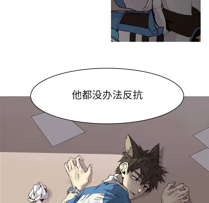 野性之城第46章