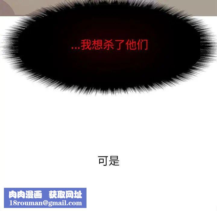 野性之城第46章