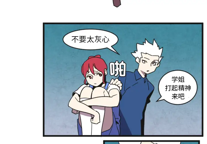 角色学校第33话