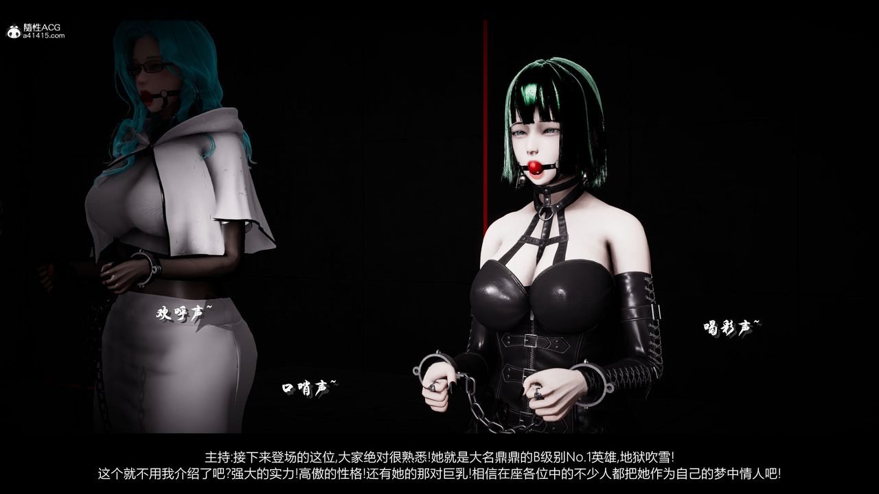 [3D]一拳超人之风雪雕零第15话