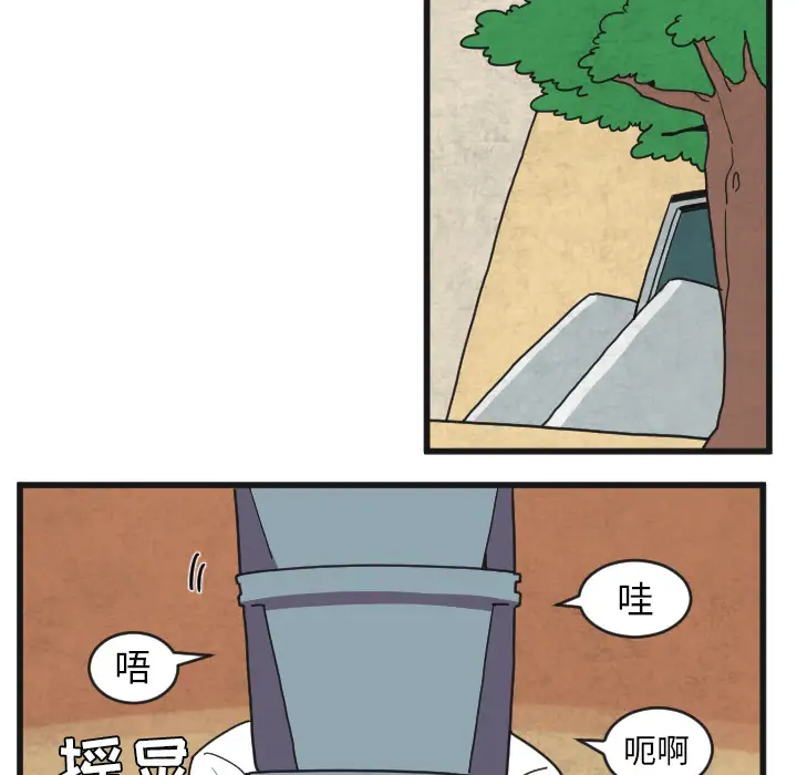 角色学校第33话