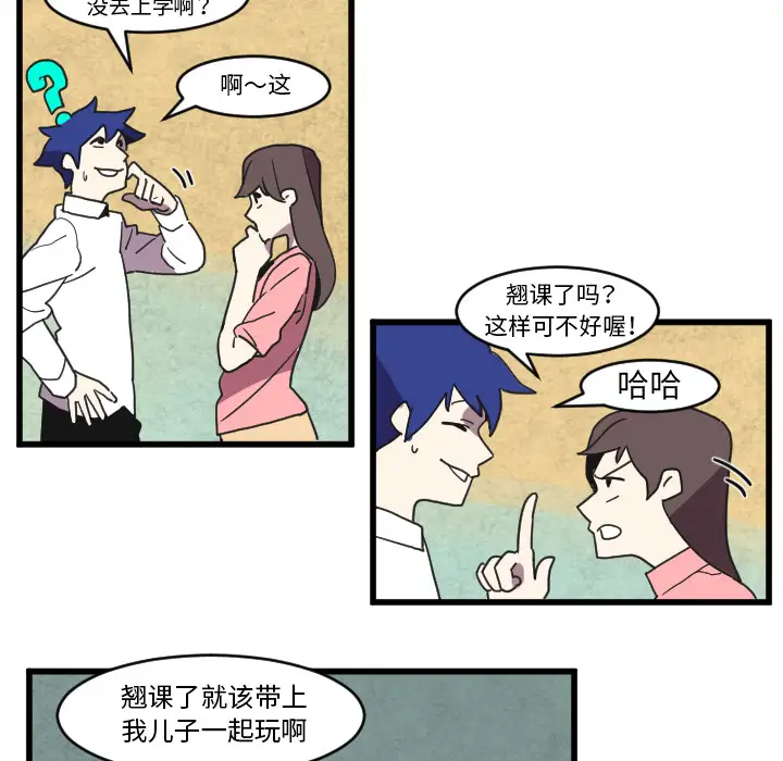 角色学校第33话