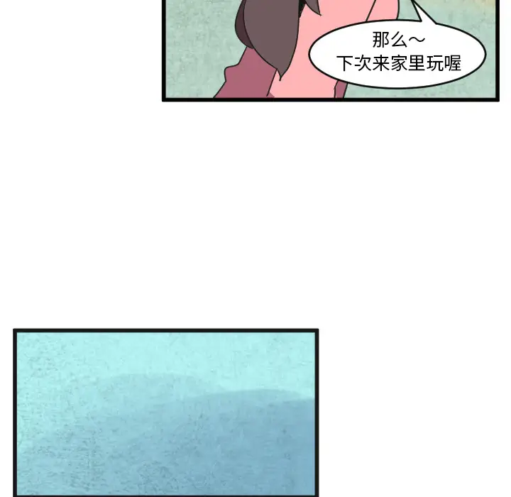 角色学校第33话