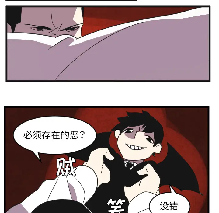 角色学校第33话