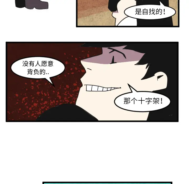 角色学校第33话