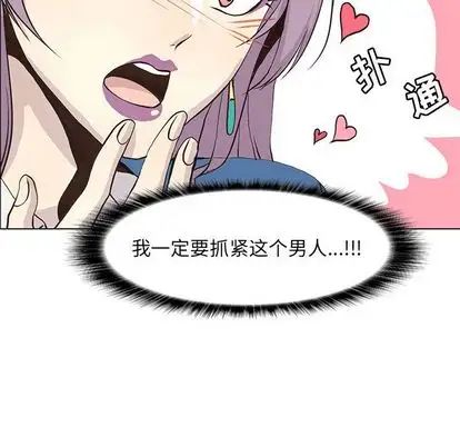 野性之城第47章