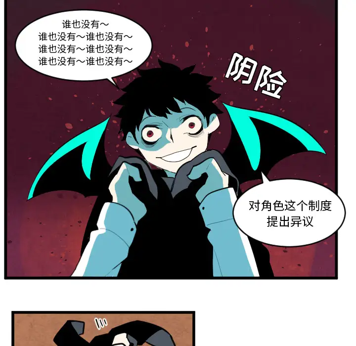 角色学校第34话