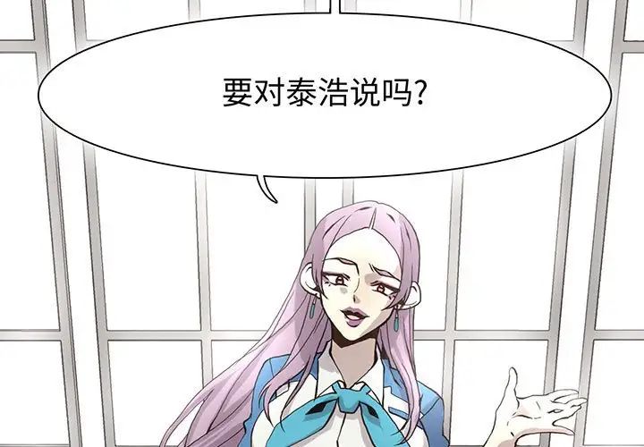 野性之城第48话