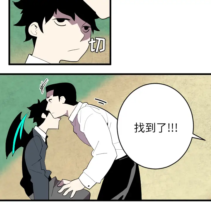 角色学校第34话