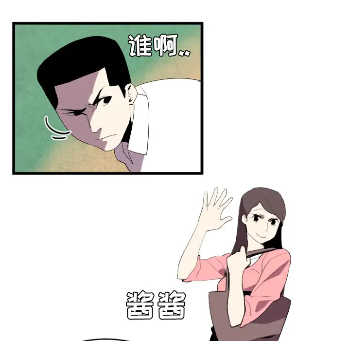 角色学校第34话