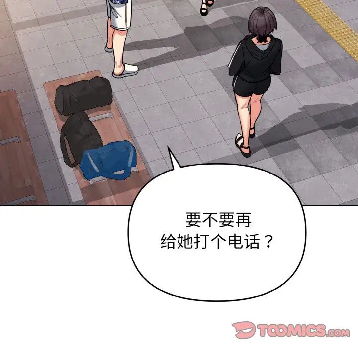 大学生活就从社团开始第78话