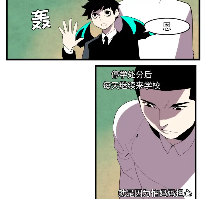 角色学校第34话