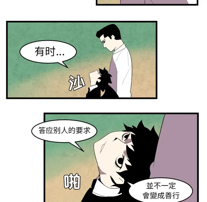 角色学校第34话