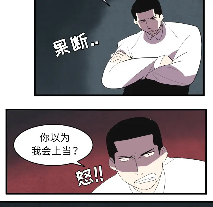 角色学校第34话