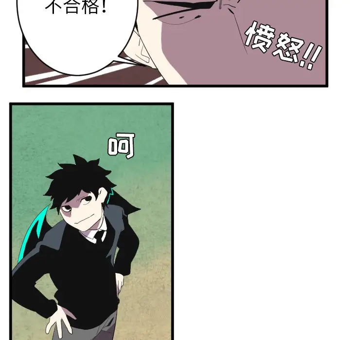 角色学校第34话