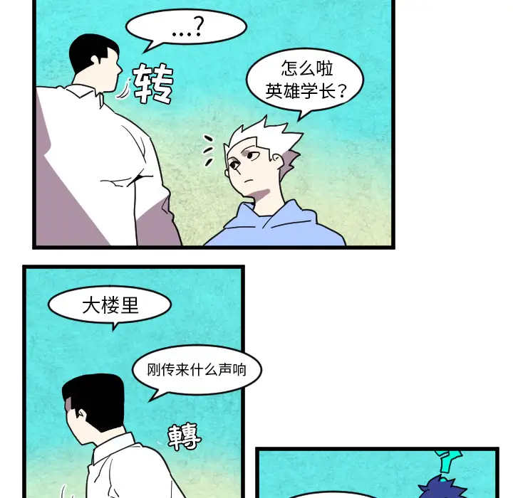 角色学校第35话