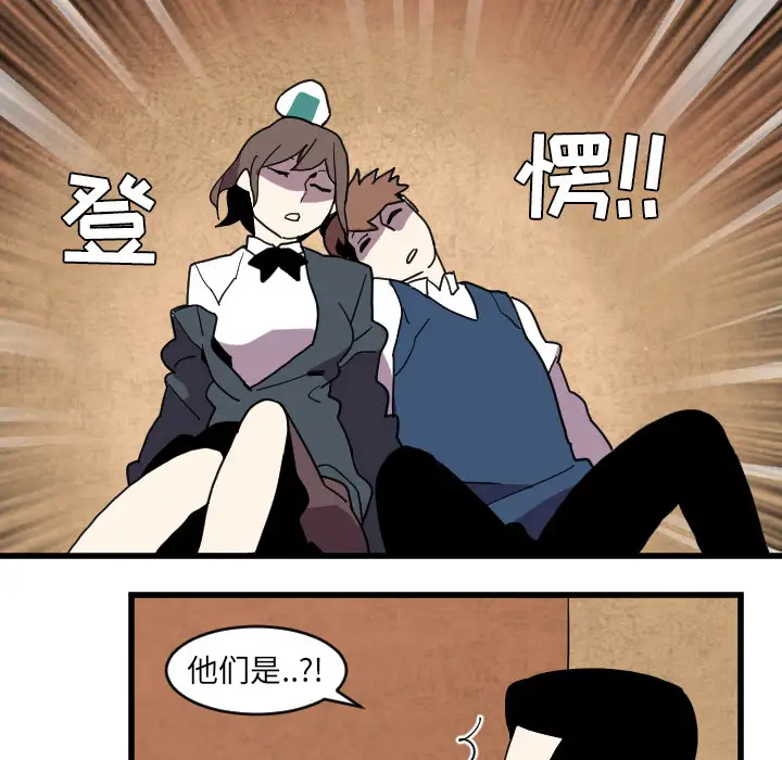 角色学校第35话