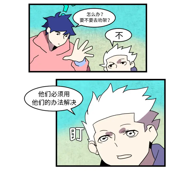 角色学校第35话