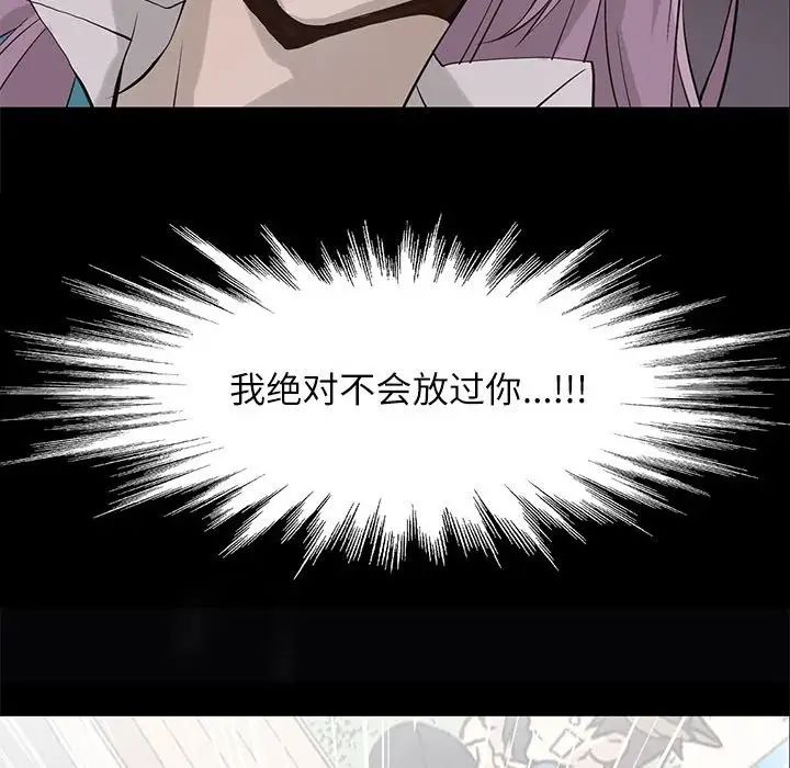 野性之城第48话