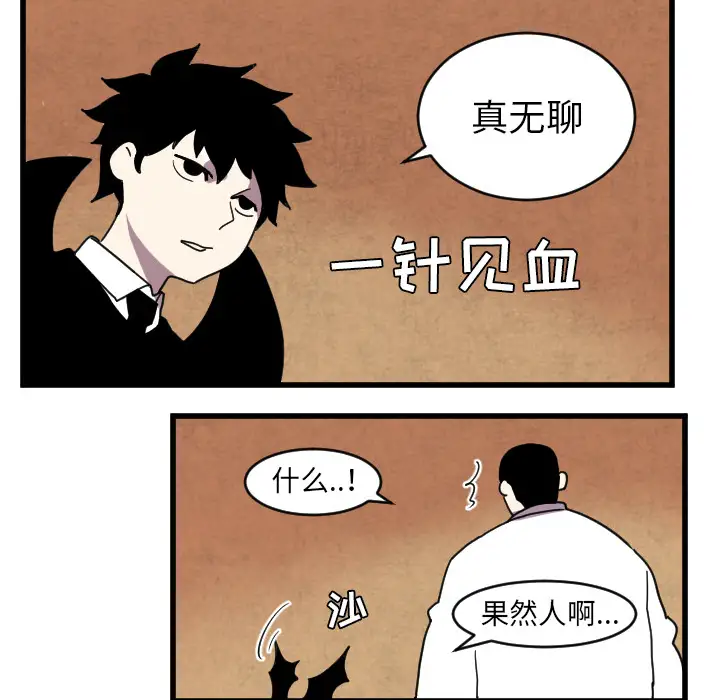 角色学校第35话