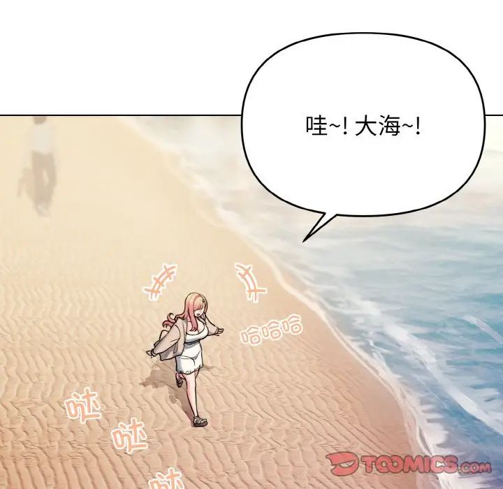 大学生活就从社团开始第79话